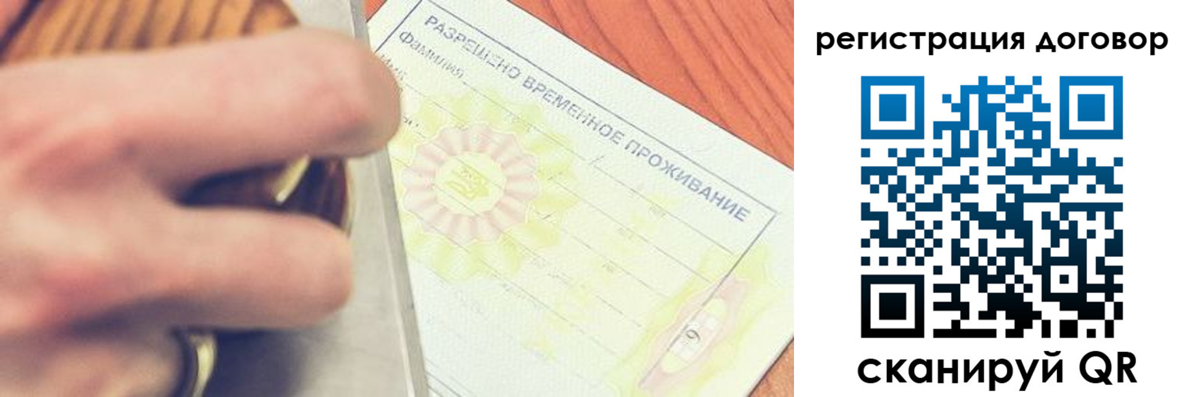 временная регистрация гарантия в Тайге